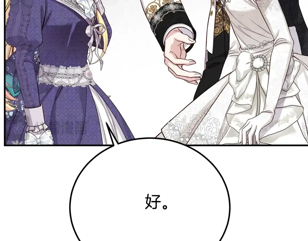 第27话 阻止婚礼！ 第180页