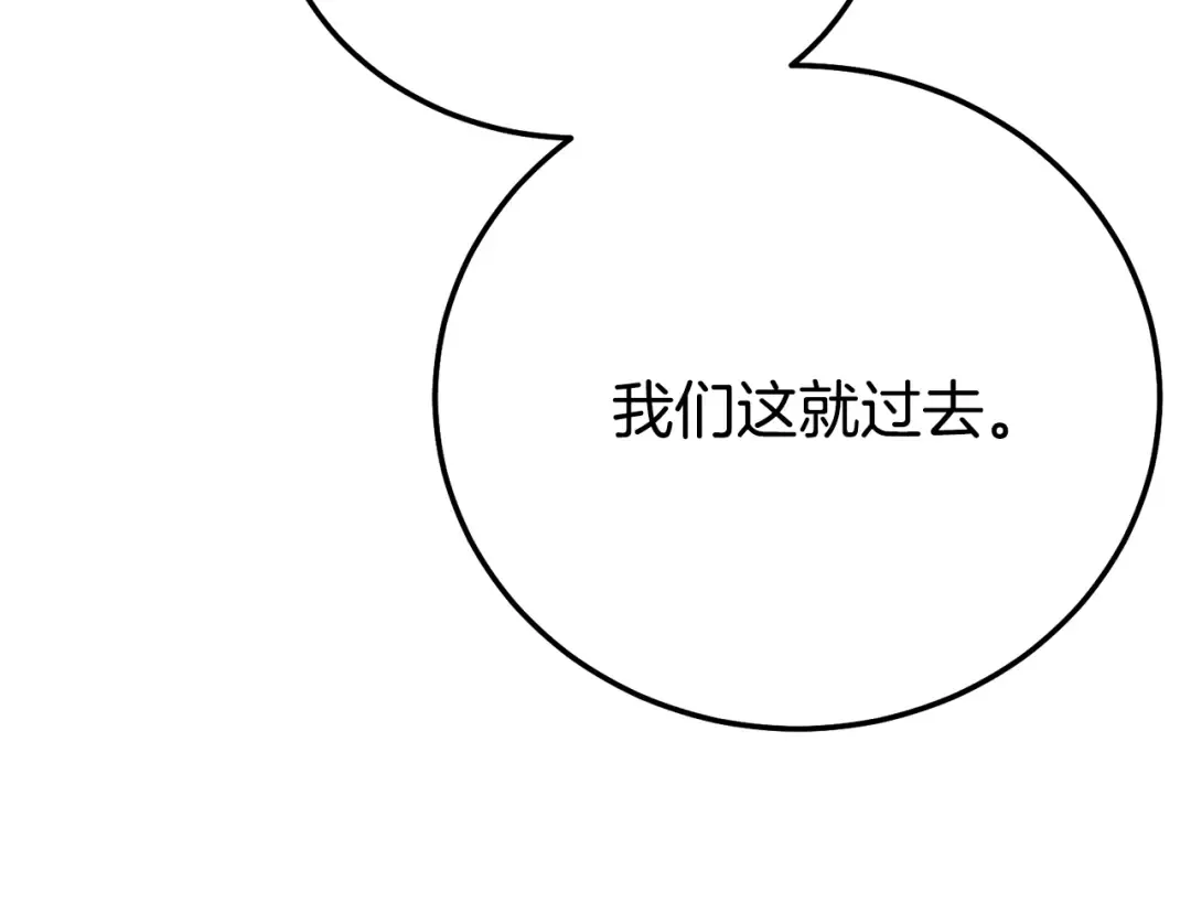 第27话 阻止婚礼！ 第181页