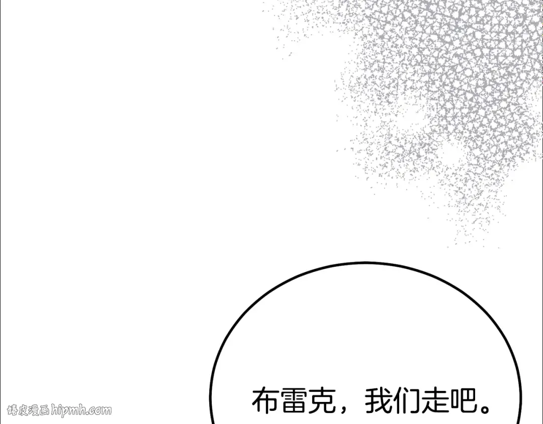 第27话 阻止婚礼！ 第184页