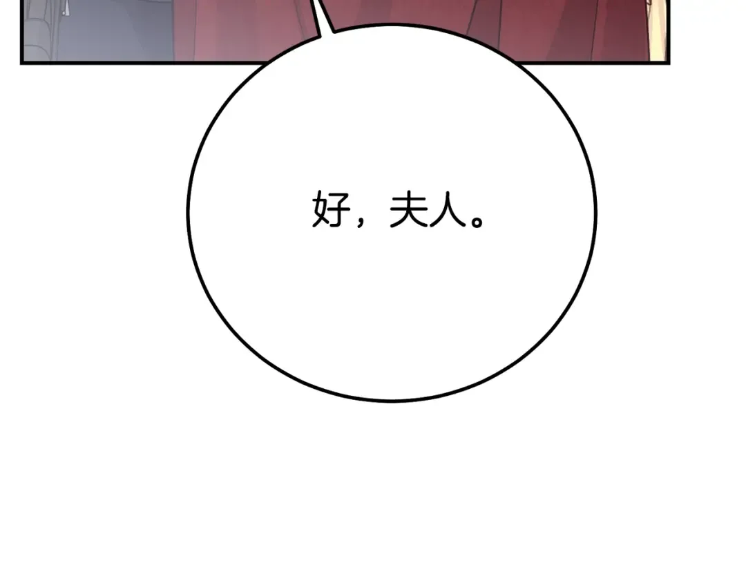 第27话 阻止婚礼！ 第187页