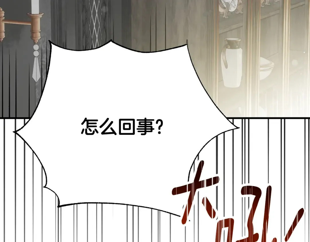 第27话 阻止婚礼！ 第193页