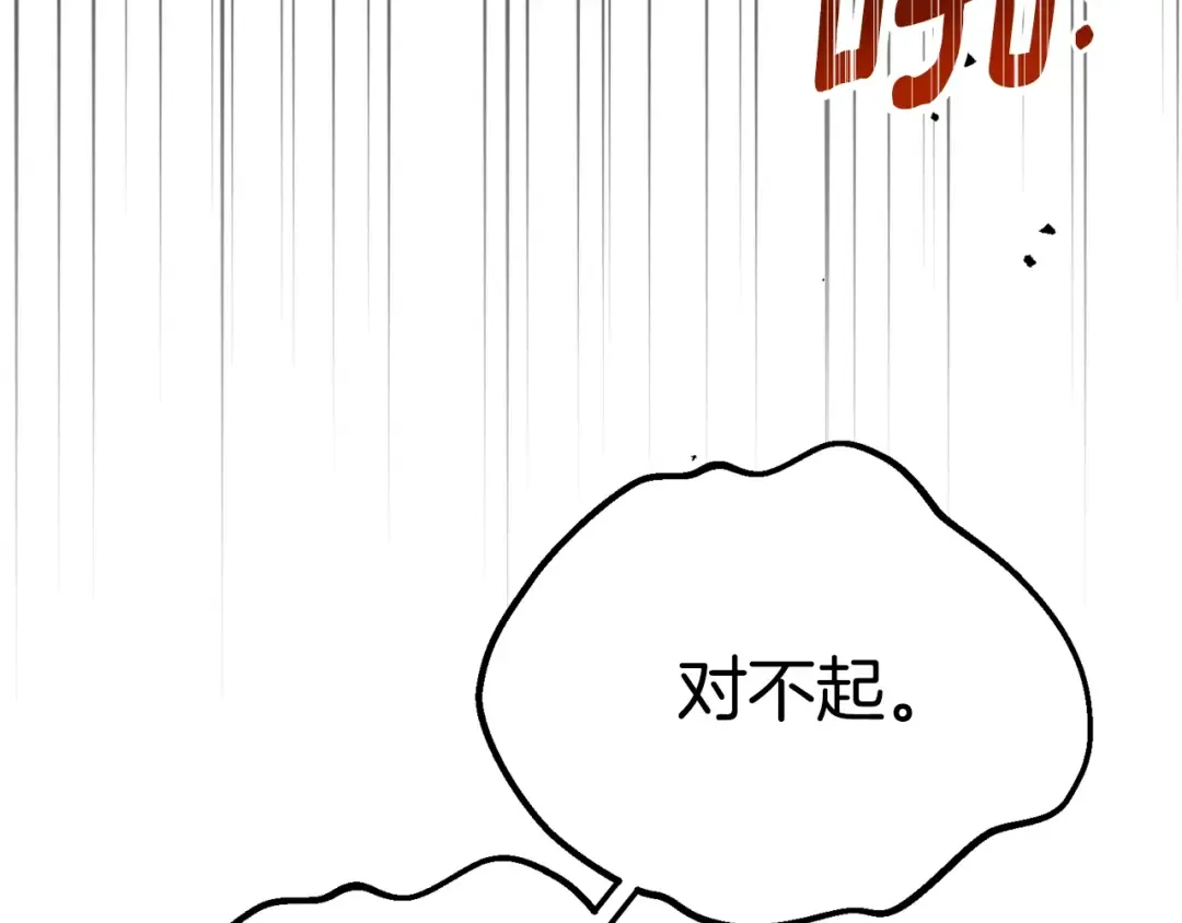 第27话 阻止婚礼！ 第194页