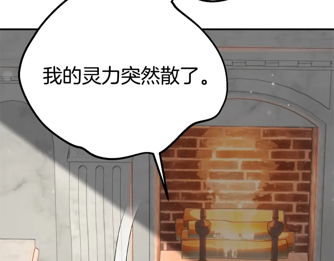 第27话 阻止婚礼！ 第195页
