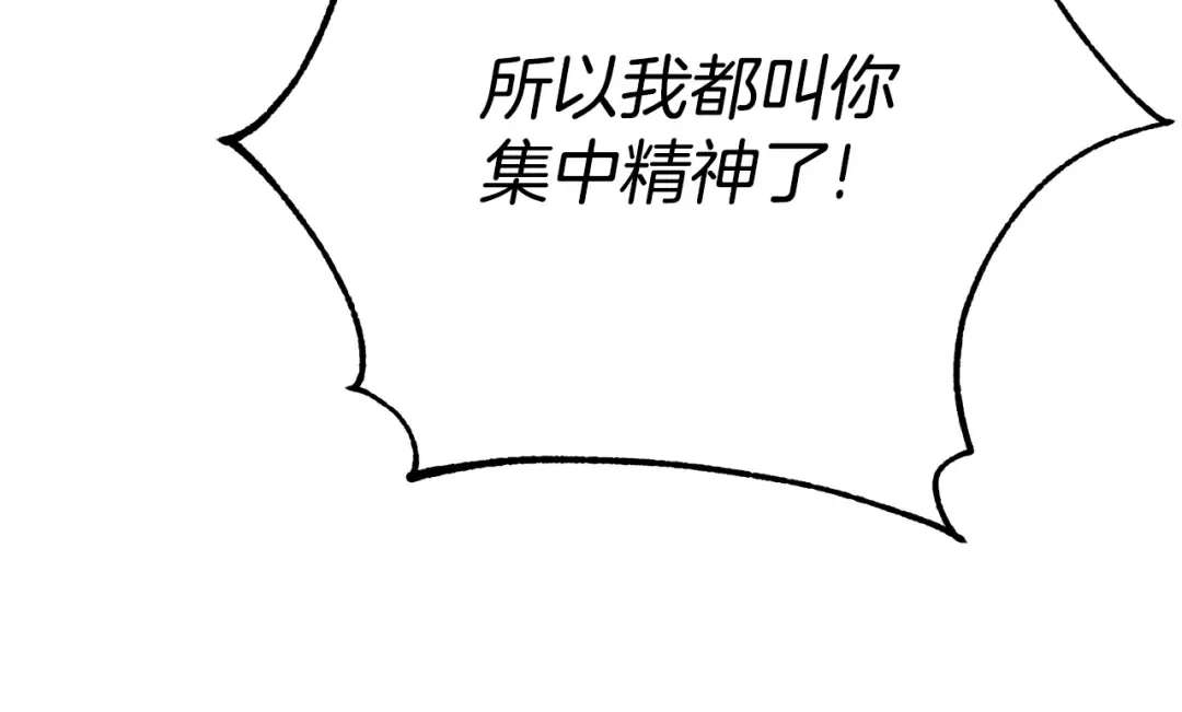 第27话 阻止婚礼！ 第198页