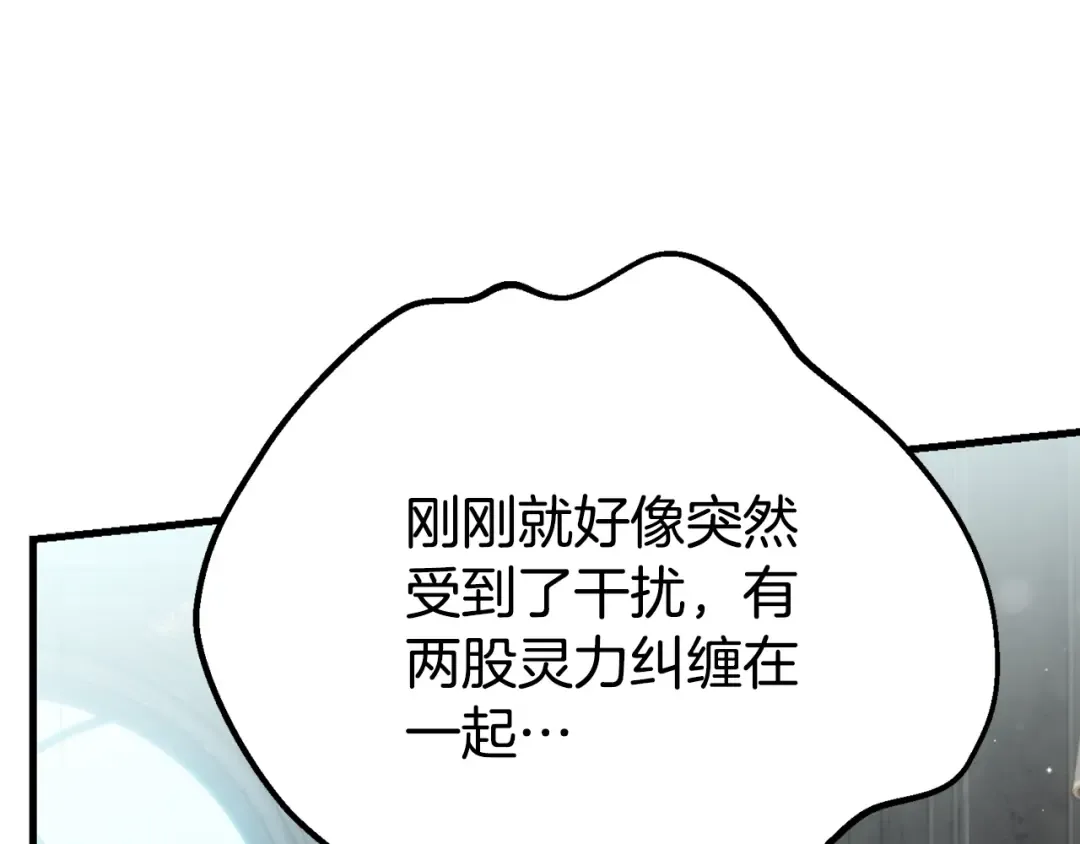 第27话 阻止婚礼！ 第199页