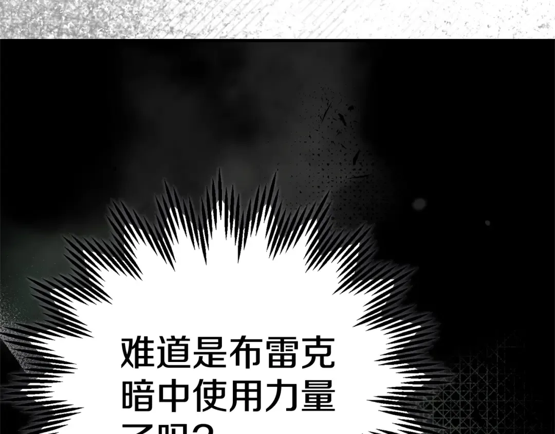 第27话 阻止婚礼！ 第205页