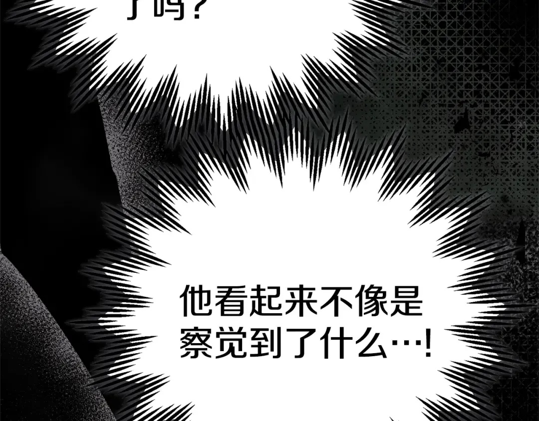 第27话 阻止婚礼！ 第206页