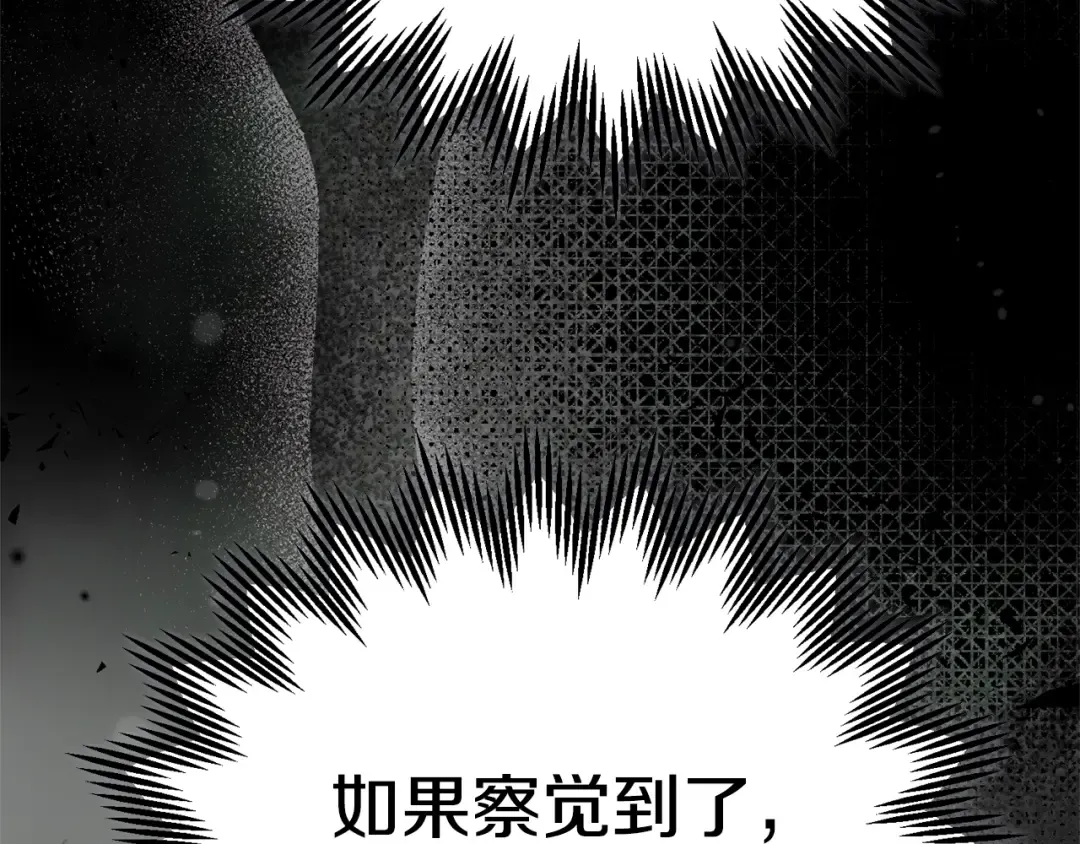 第27话 阻止婚礼！ 第207页