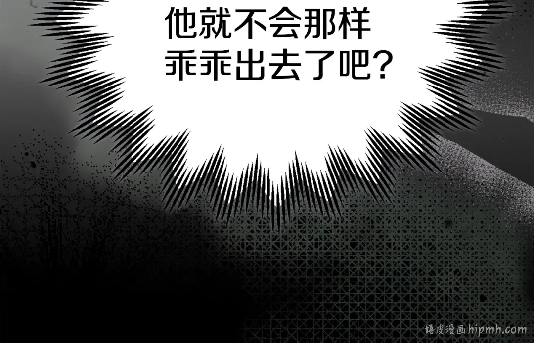 第27话 阻止婚礼！ 第208页
