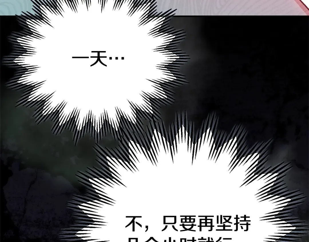 第27话 阻止婚礼！ 第210页