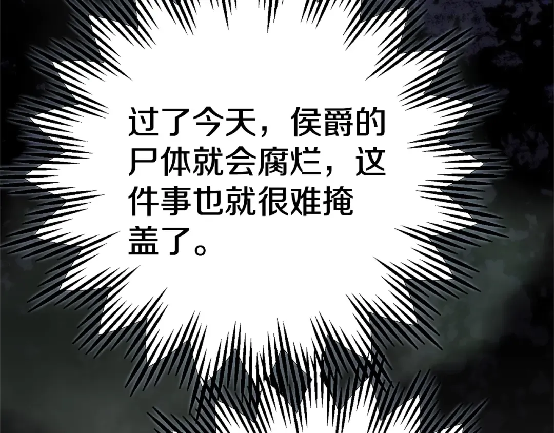 第27话 阻止婚礼！ 第212页