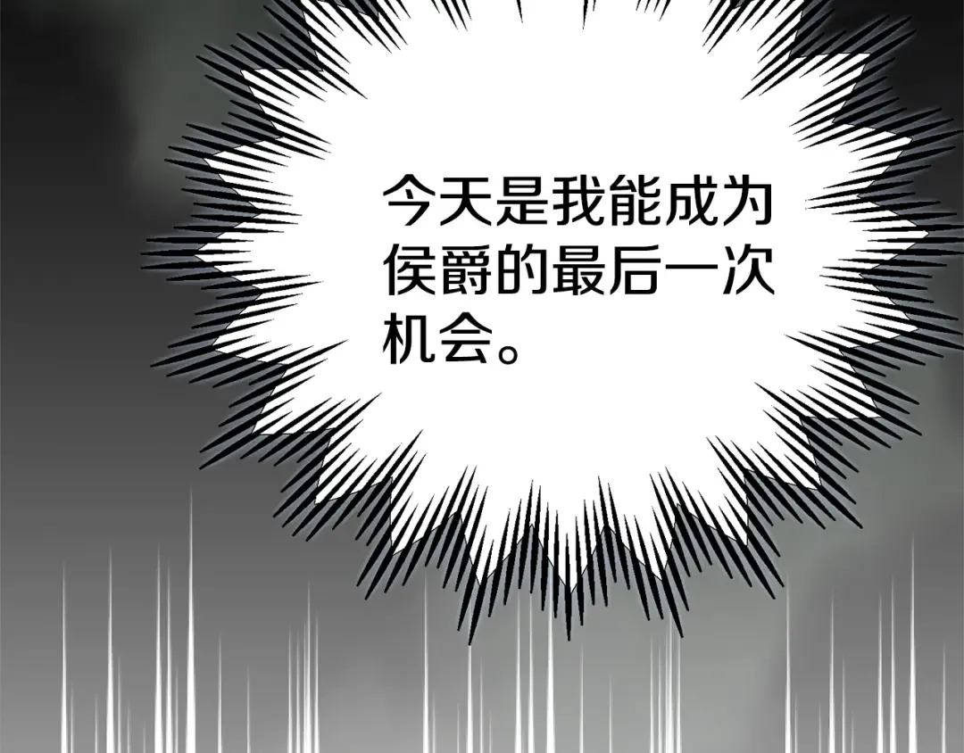 第27话 阻止婚礼！ 第213页