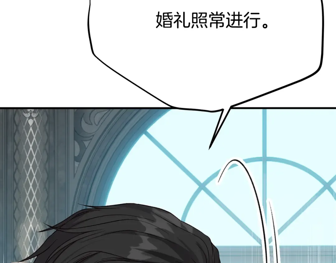 第27话 阻止婚礼！ 第215页