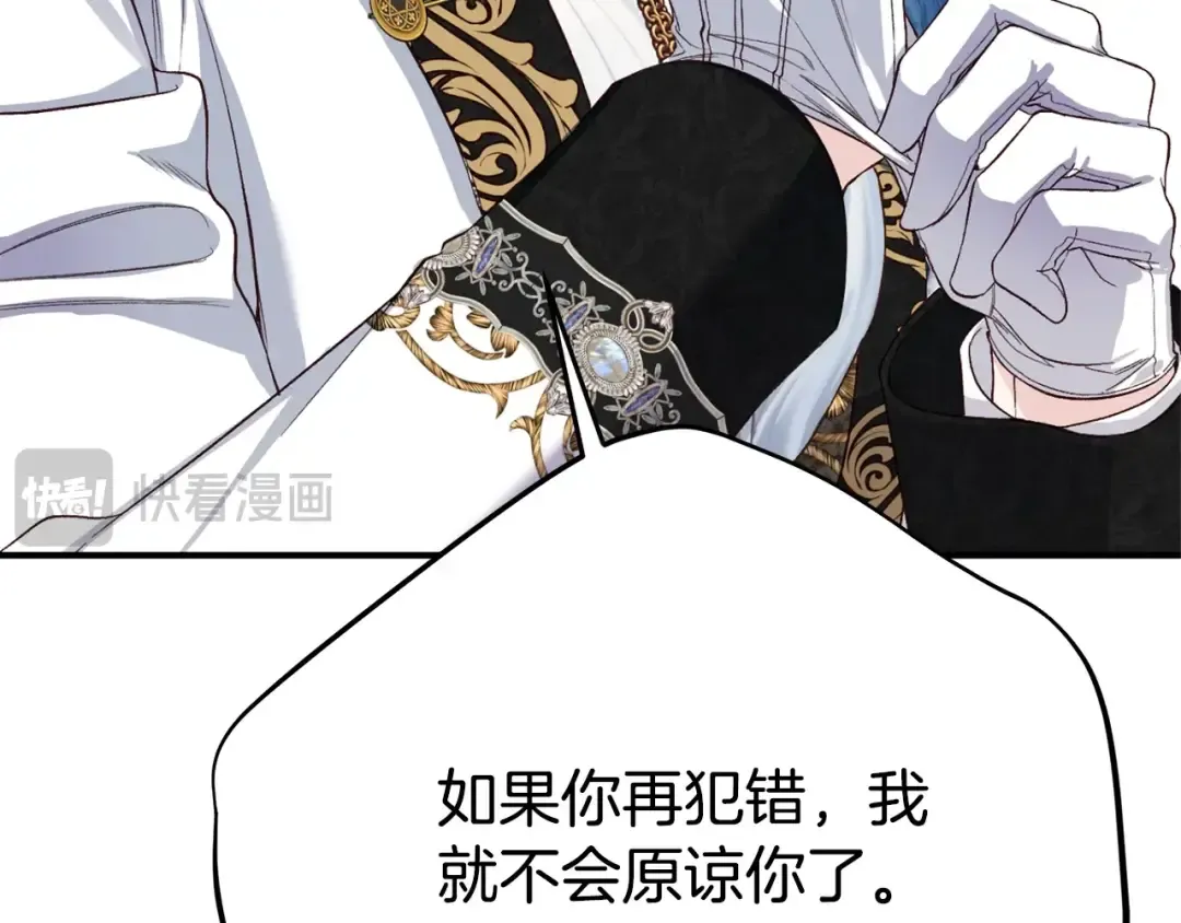 第27话 阻止婚礼！ 第217页