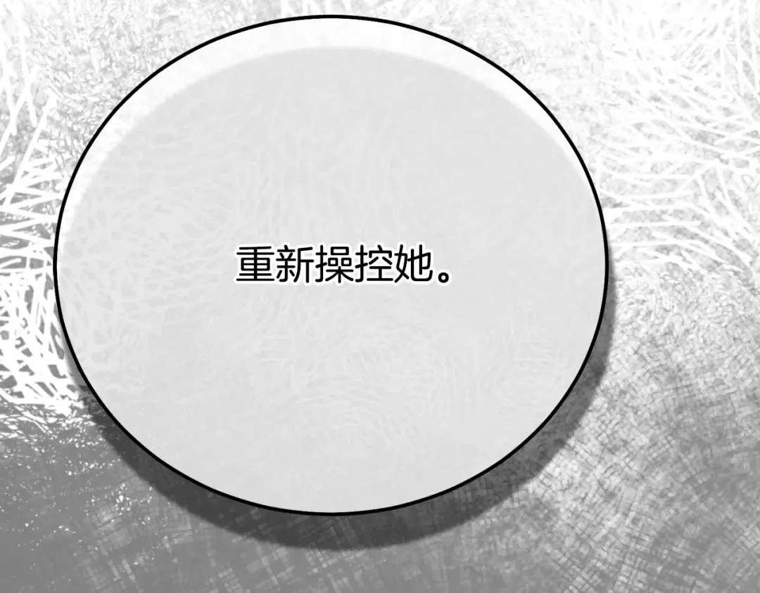 第27话 阻止婚礼！ 第219页