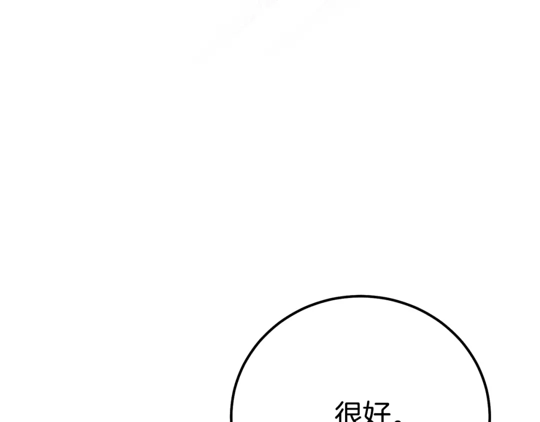 第27话 阻止婚礼！ 第225页
