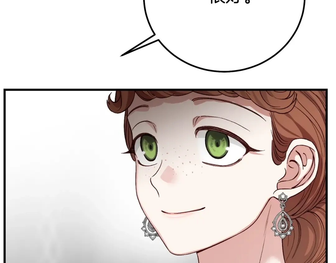 第27话 阻止婚礼！ 第226页