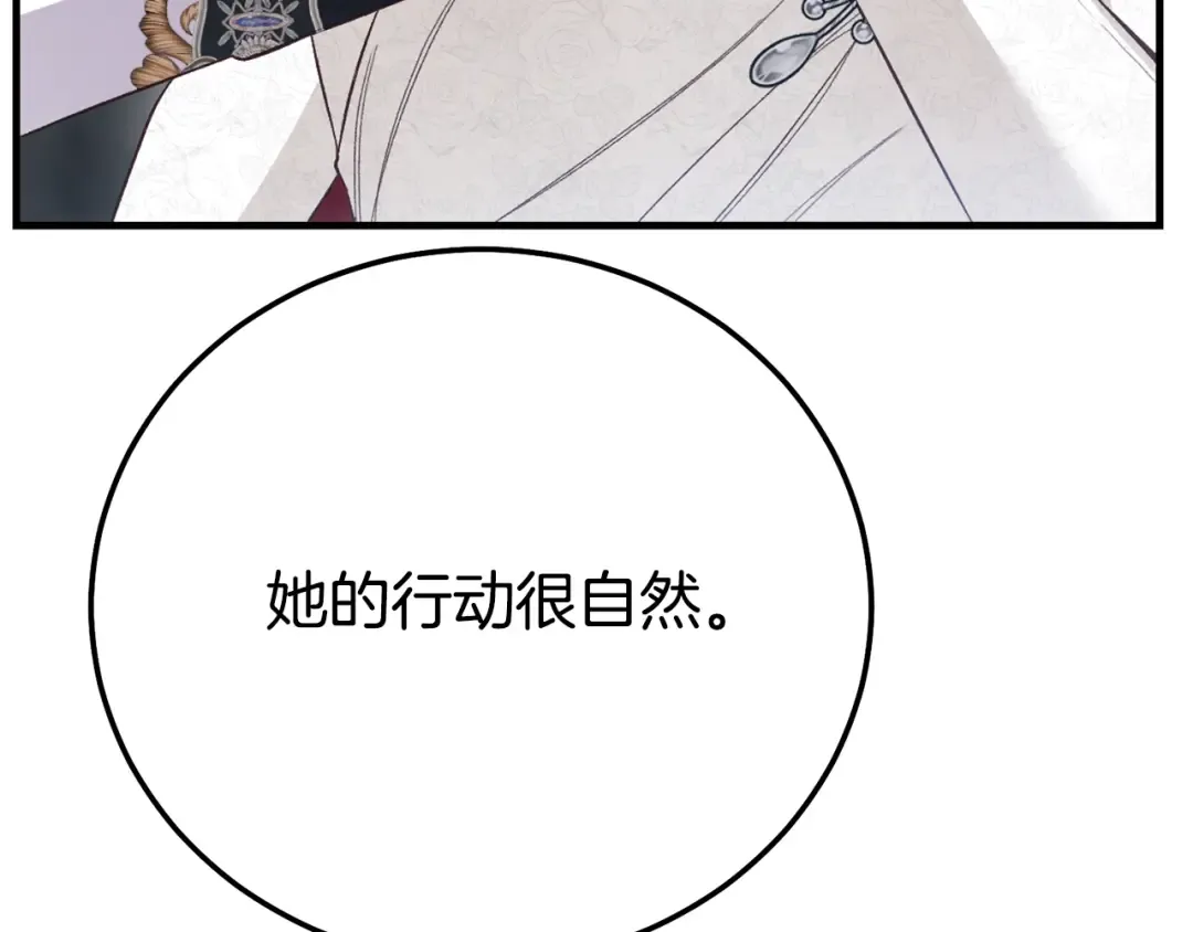 第27话 阻止婚礼！ 第228页