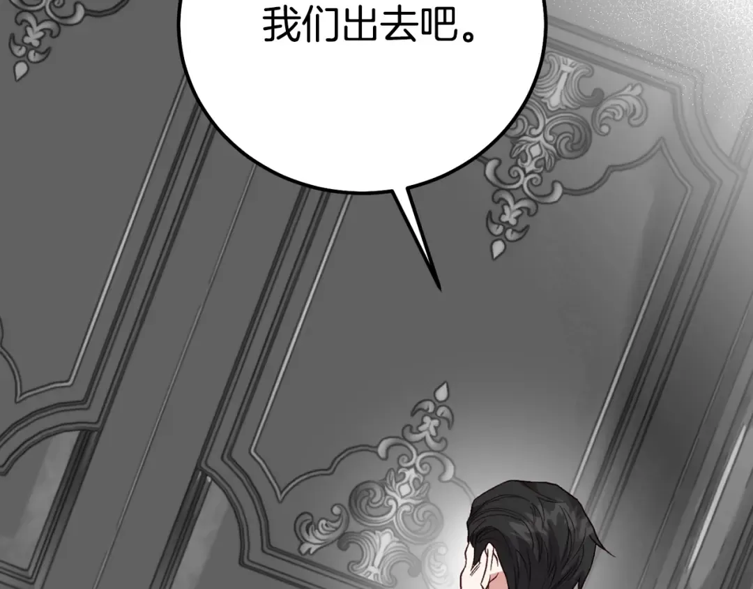 第27话 阻止婚礼！ 第230页