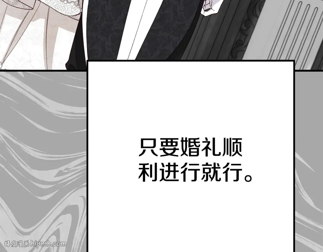 第27话 阻止婚礼！ 第232页