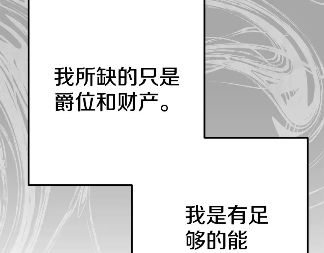 第27话 阻止婚礼！ 第234页