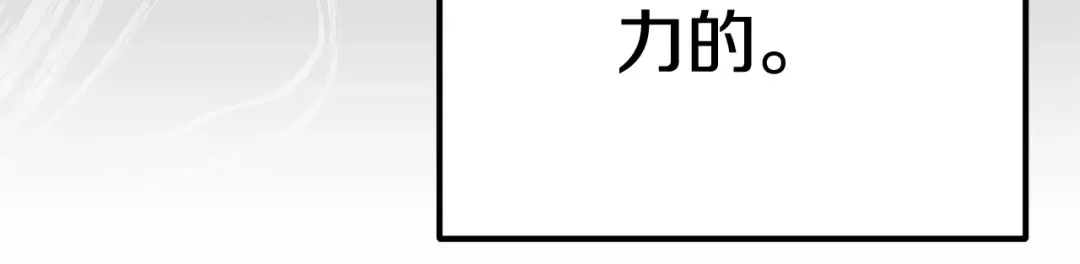 第27话 阻止婚礼！ 第235页