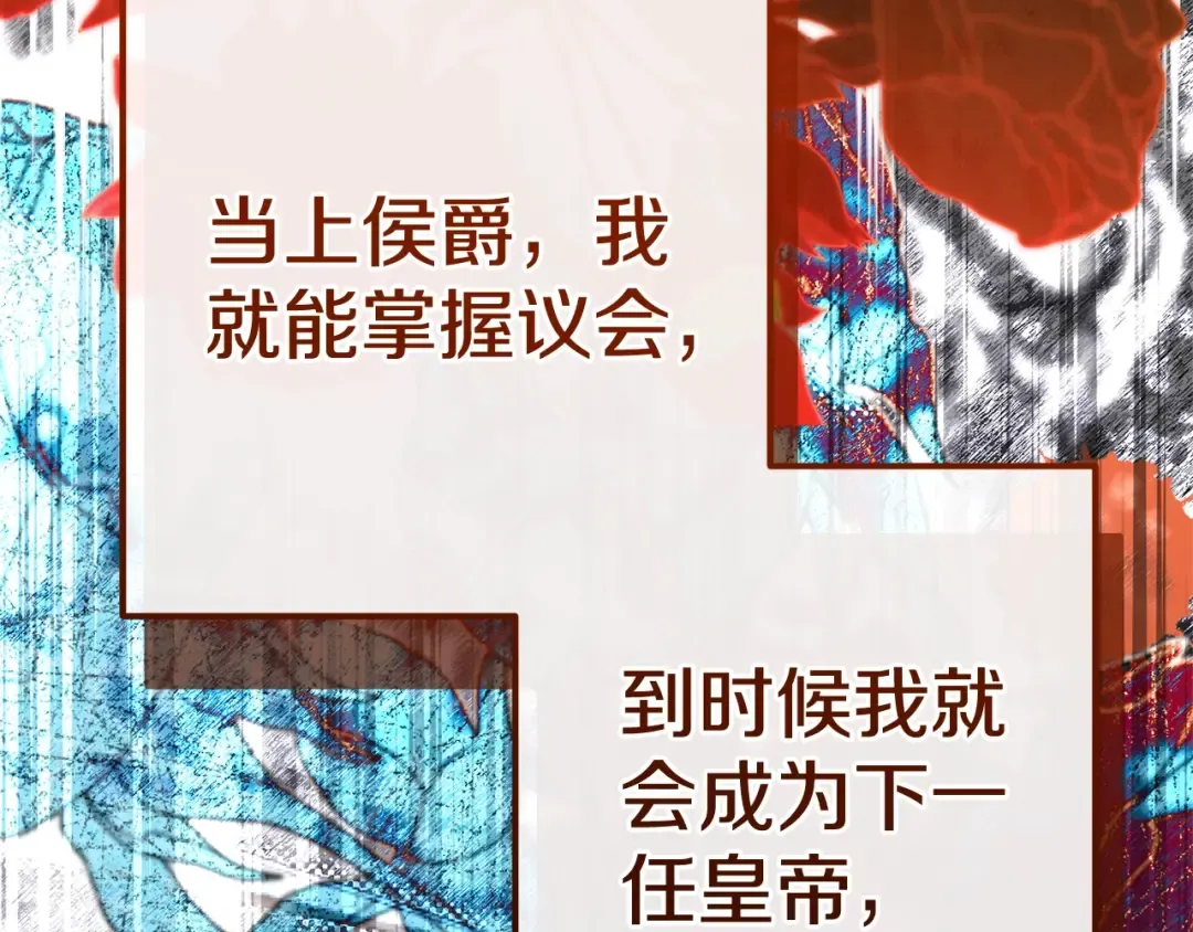 第27话 阻止婚礼！ 第237页