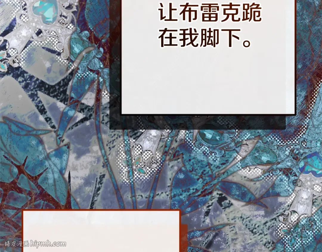 第27话 阻止婚礼！ 第240页