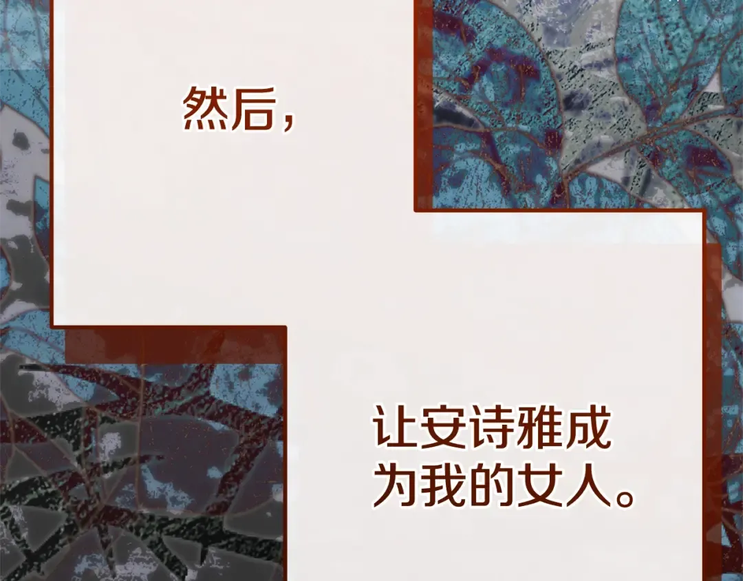 第27话 阻止婚礼！ 第241页