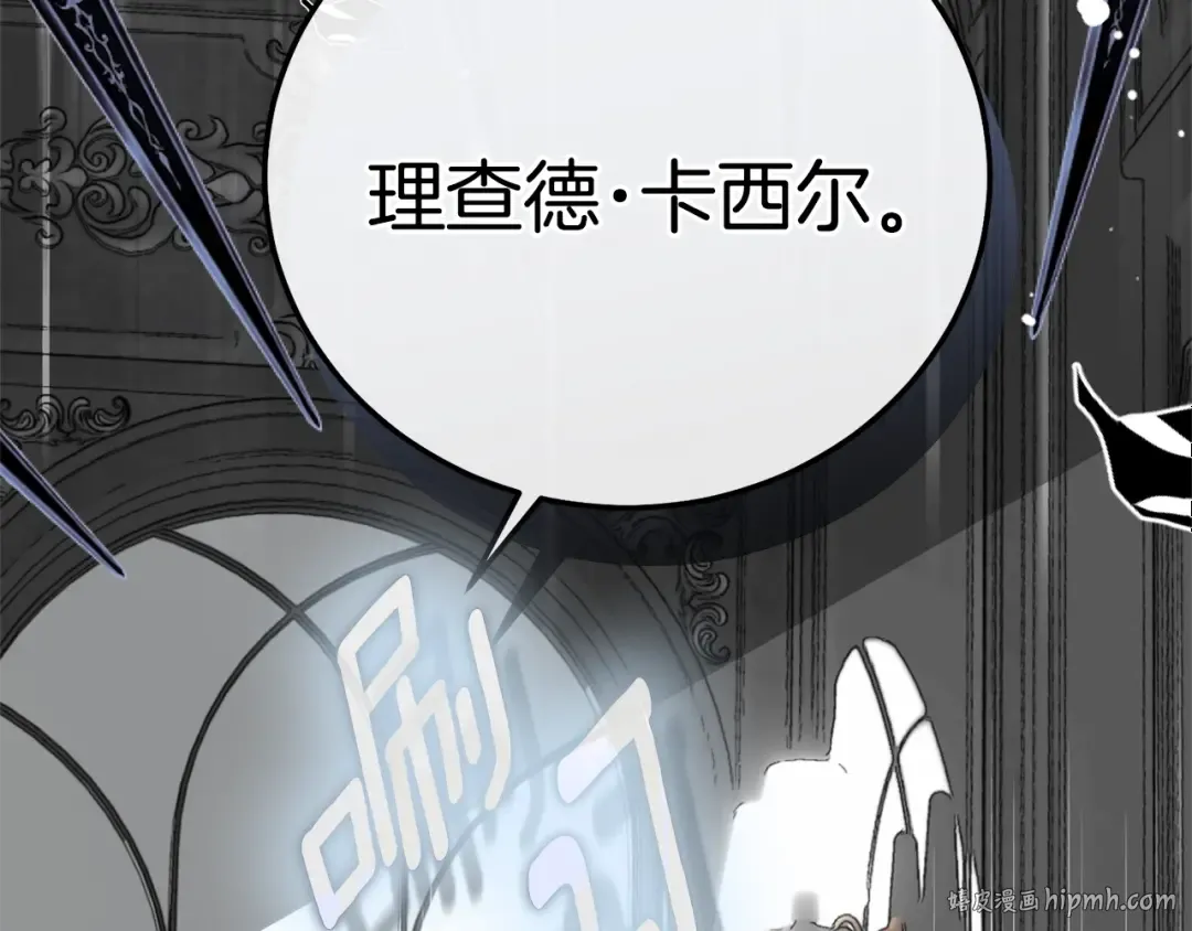 第27话 阻止婚礼！ 第248页
