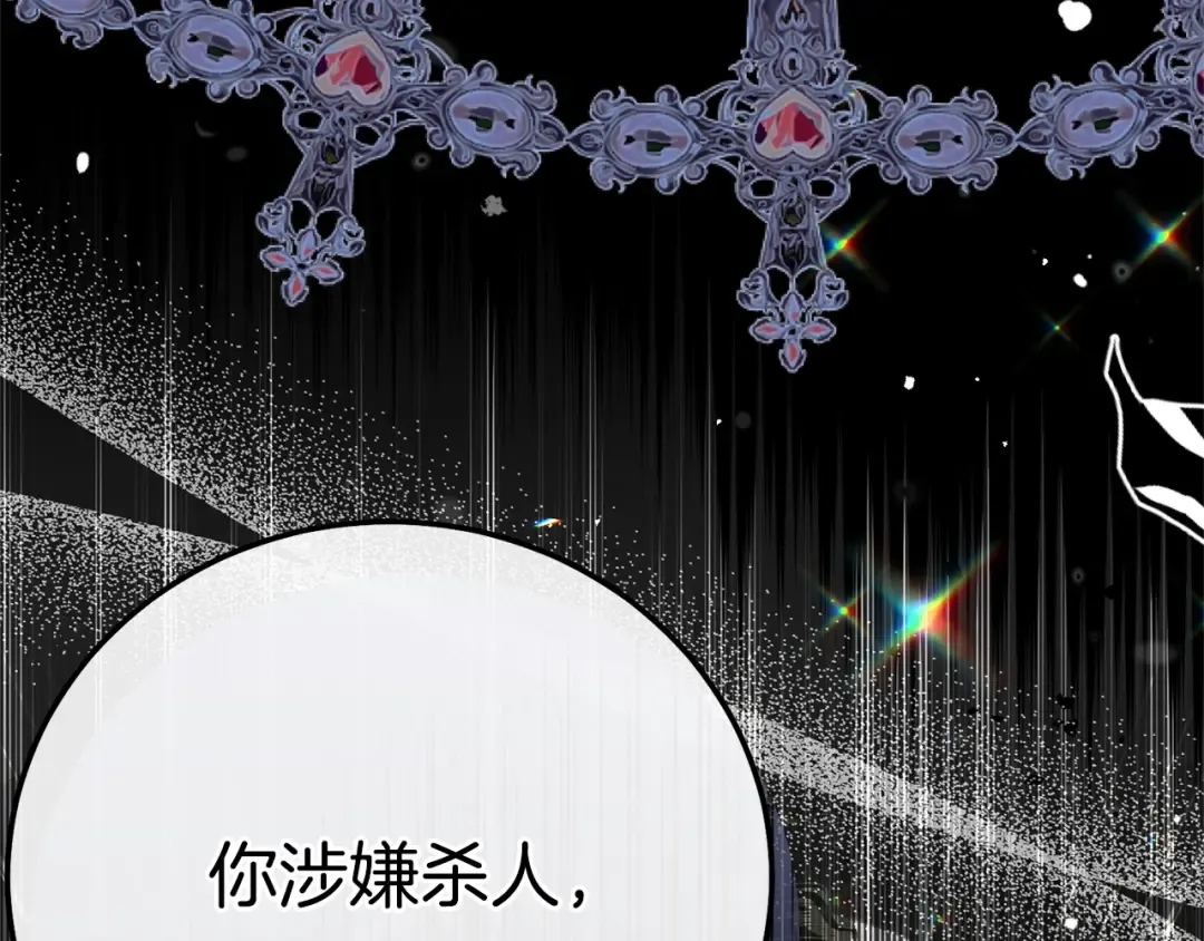 第27话 阻止婚礼！ 第251页