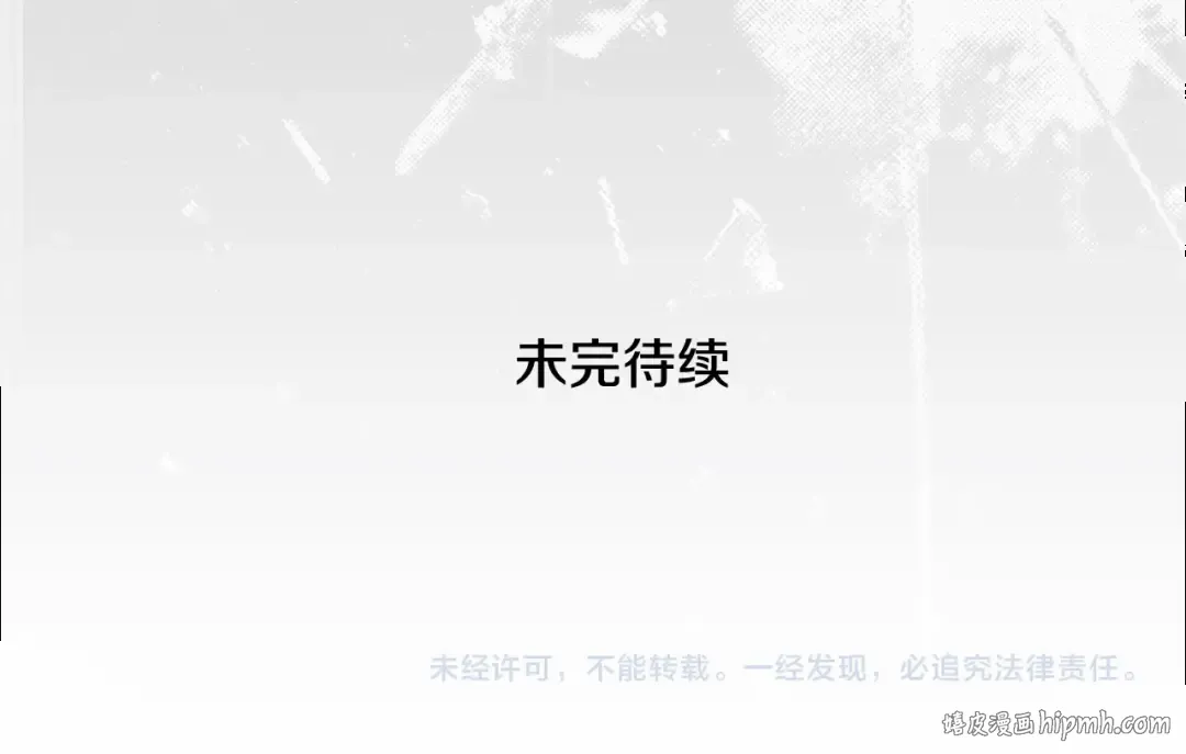 第27话 阻止婚礼！ 第259页