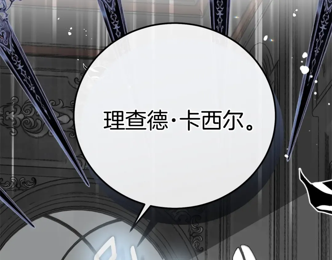 第28话 我很担心你 第4页