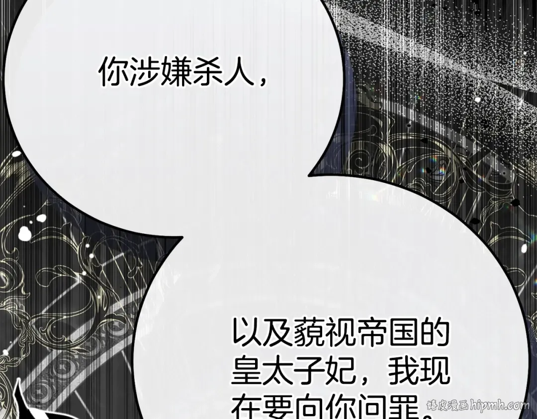 第28话 我很担心你 第8页