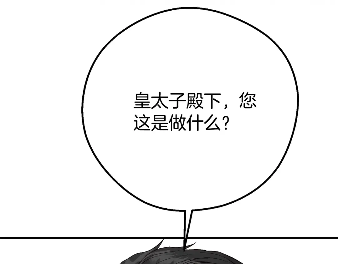第28话 我很担心你 第15页