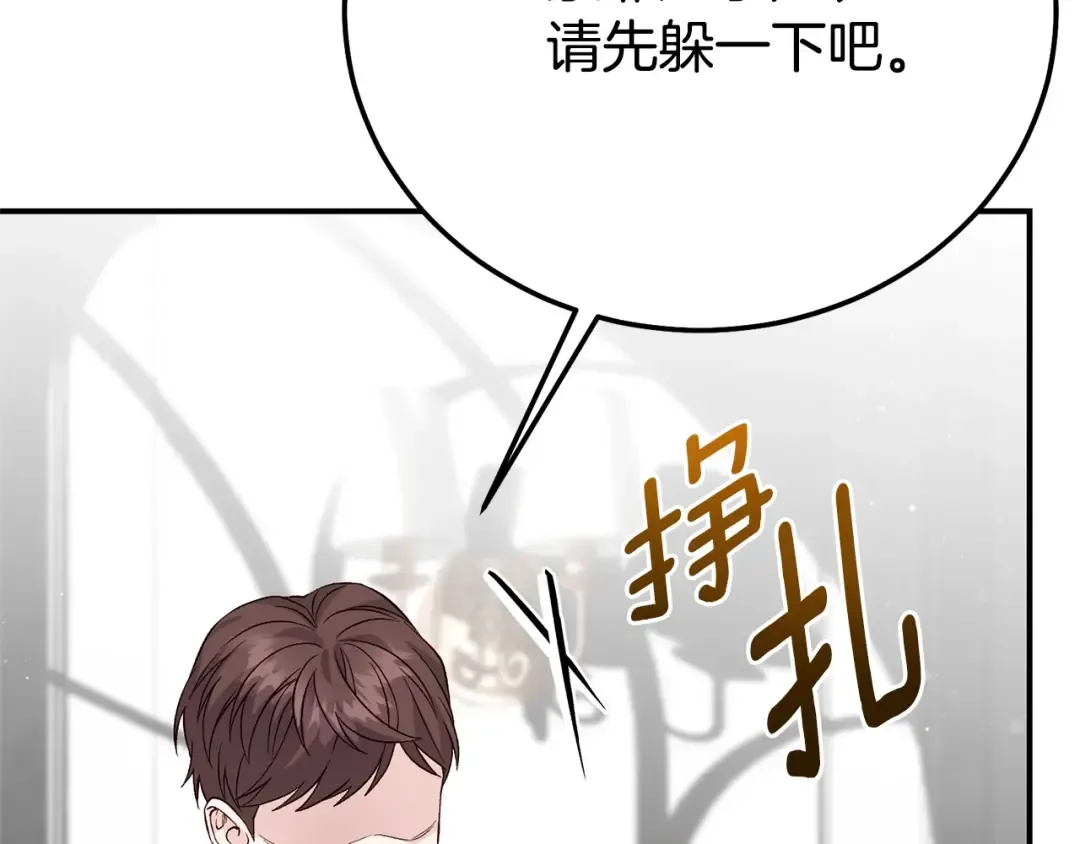 第28话 我很担心你 第19页