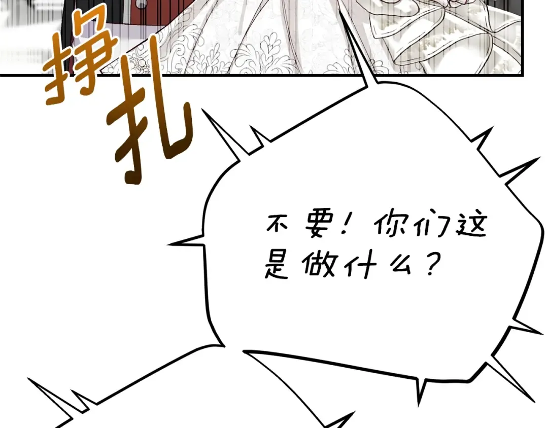 第28话 我很担心你 第21页