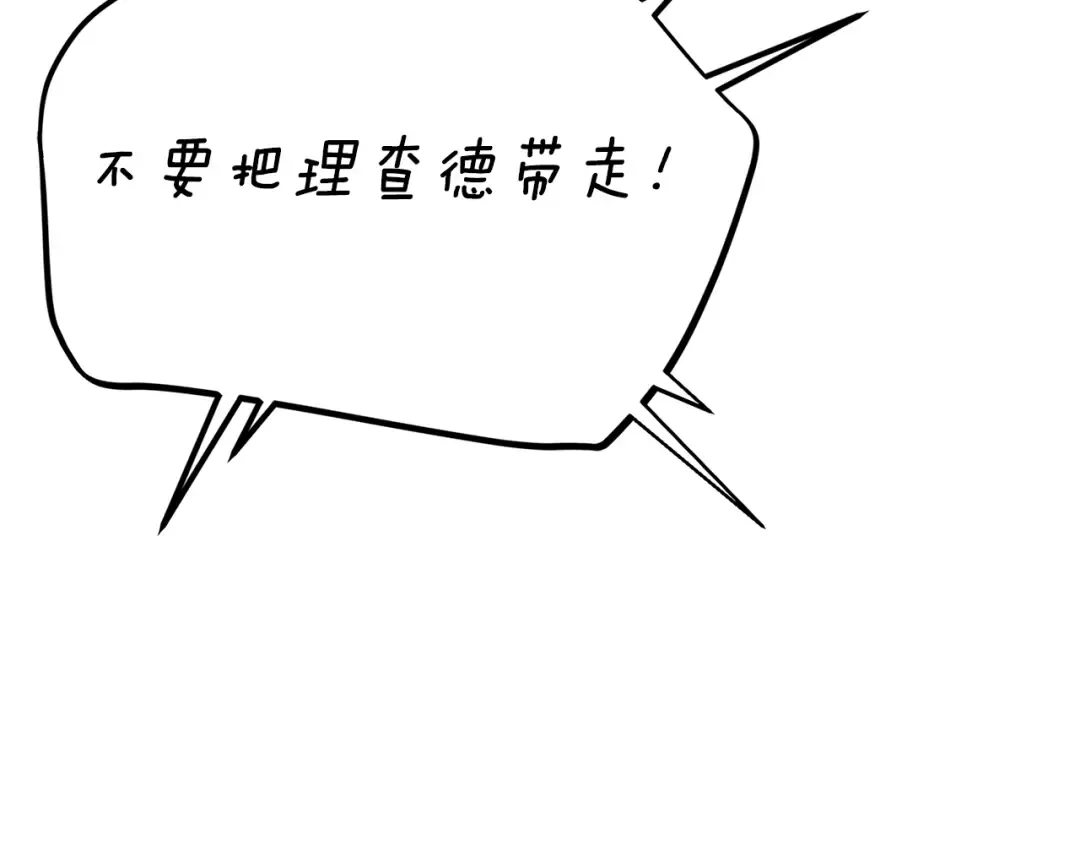 第28话 我很担心你 第22页