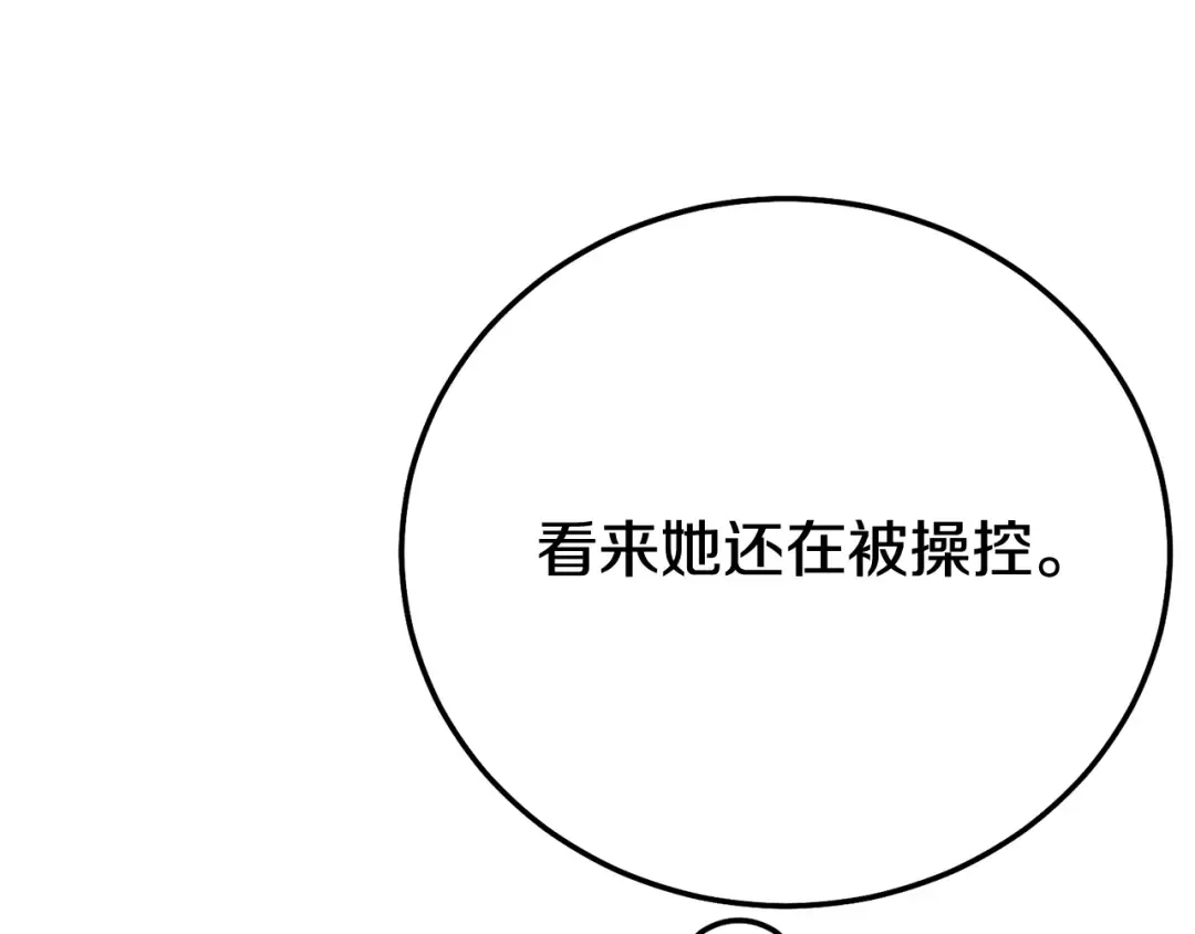 第28话 我很担心你 第23页