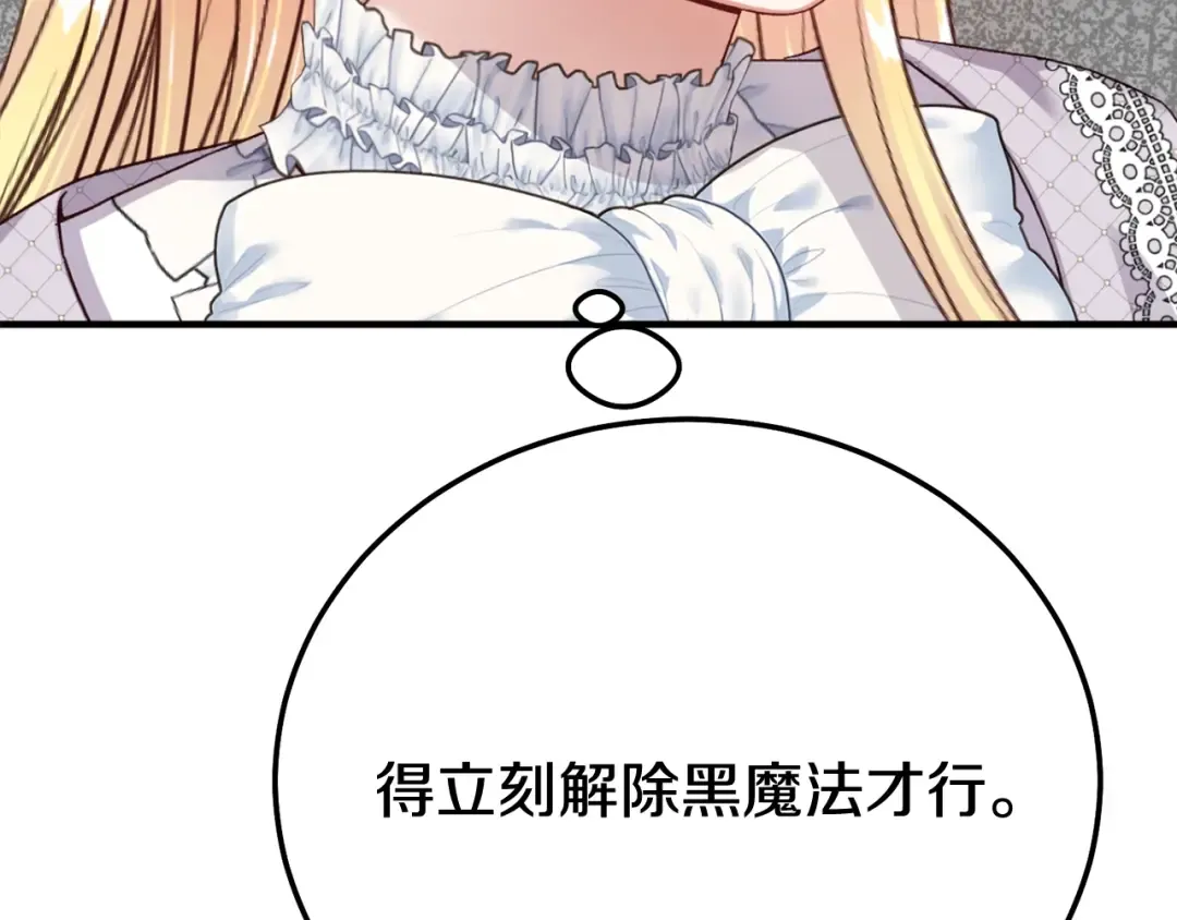 第28话 我很担心你 第25页