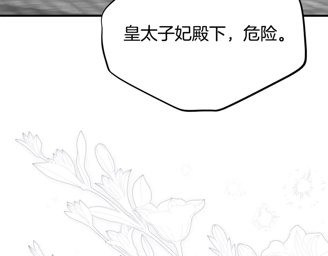 第28话 我很担心你 第29页