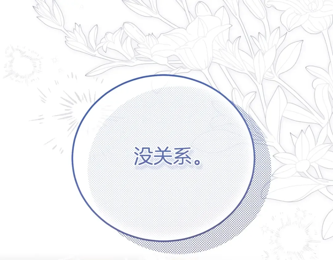 第28话 我很担心你 第30页