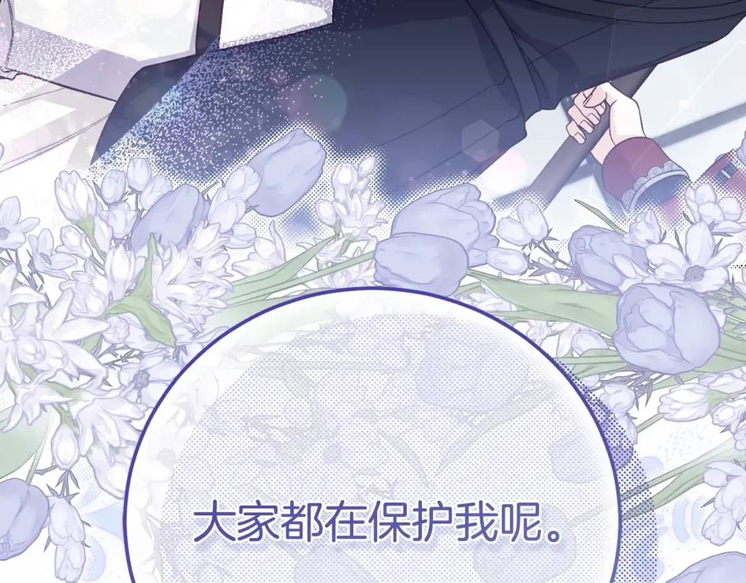 第28话 我很担心你 第33页
