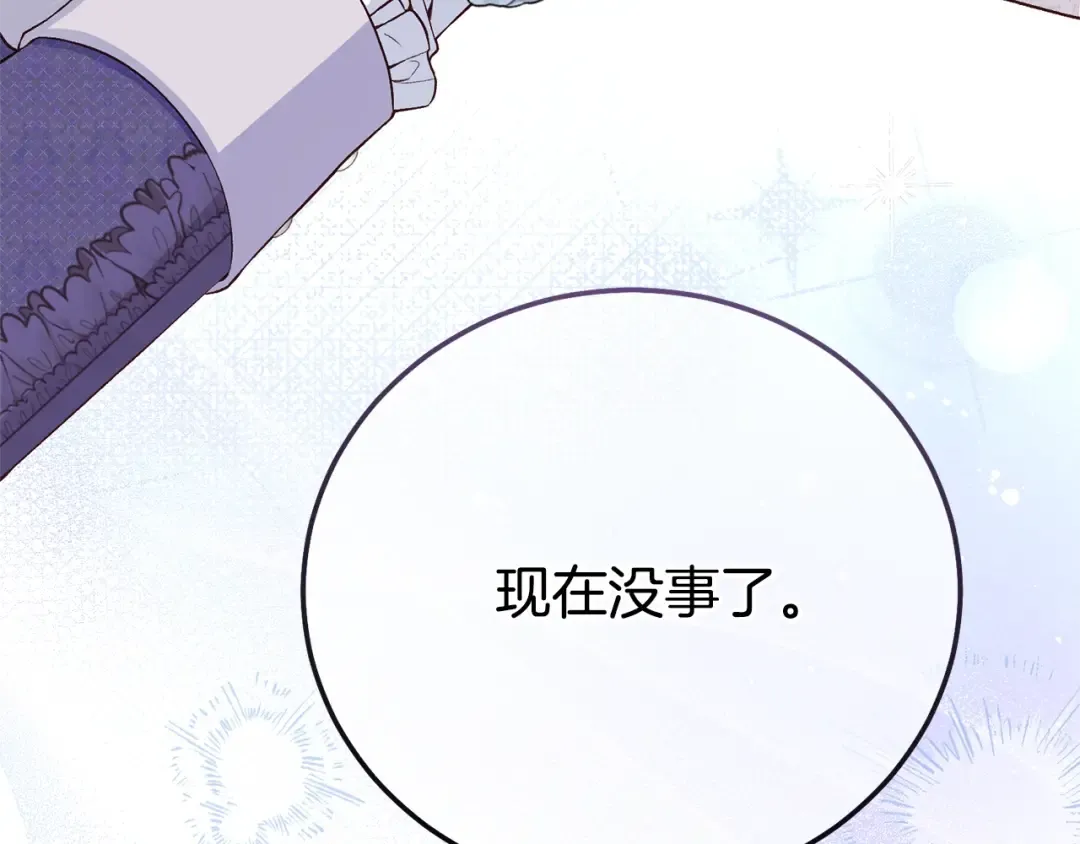 第28话 我很担心你 第38页