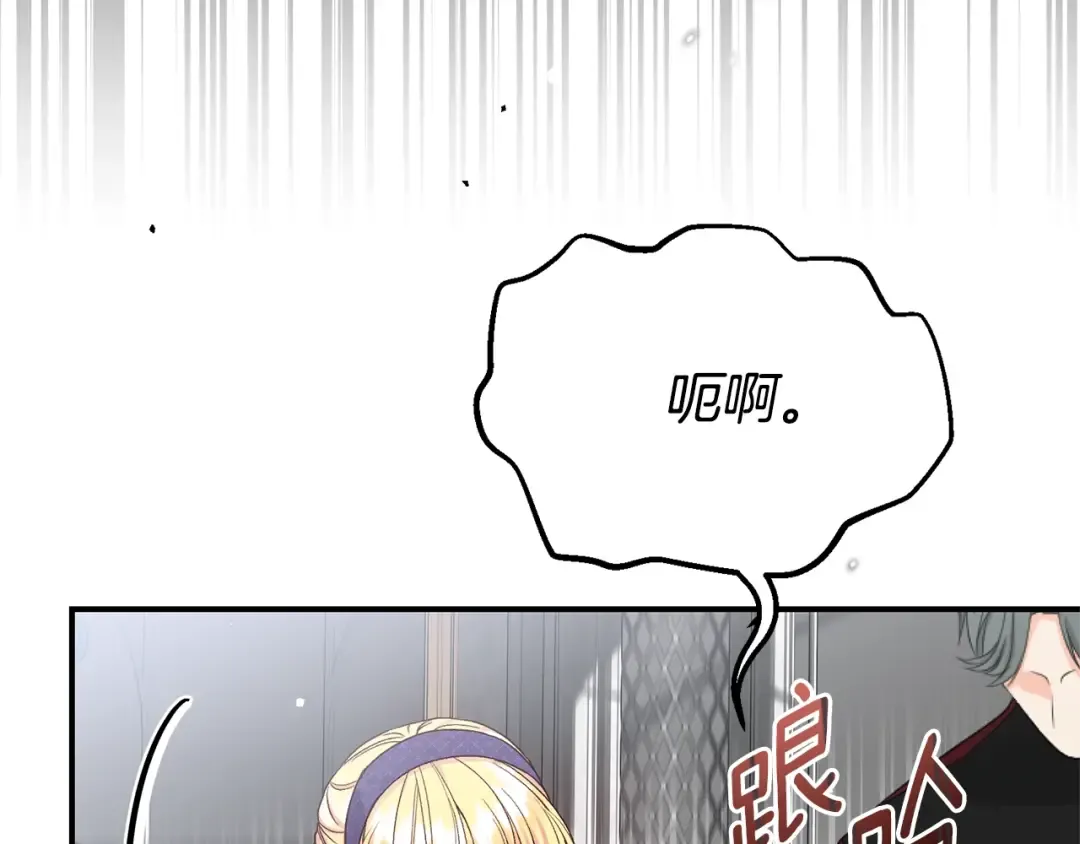 第28话 我很担心你 第45页