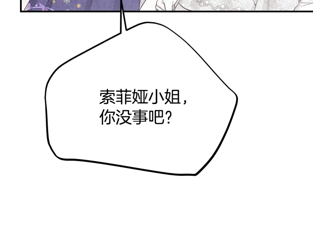 第28话 我很担心你 第47页