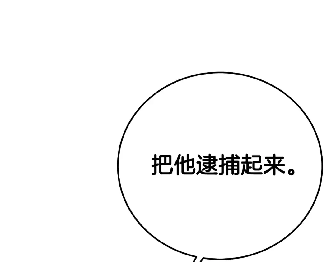 第28话 我很担心你 第55页