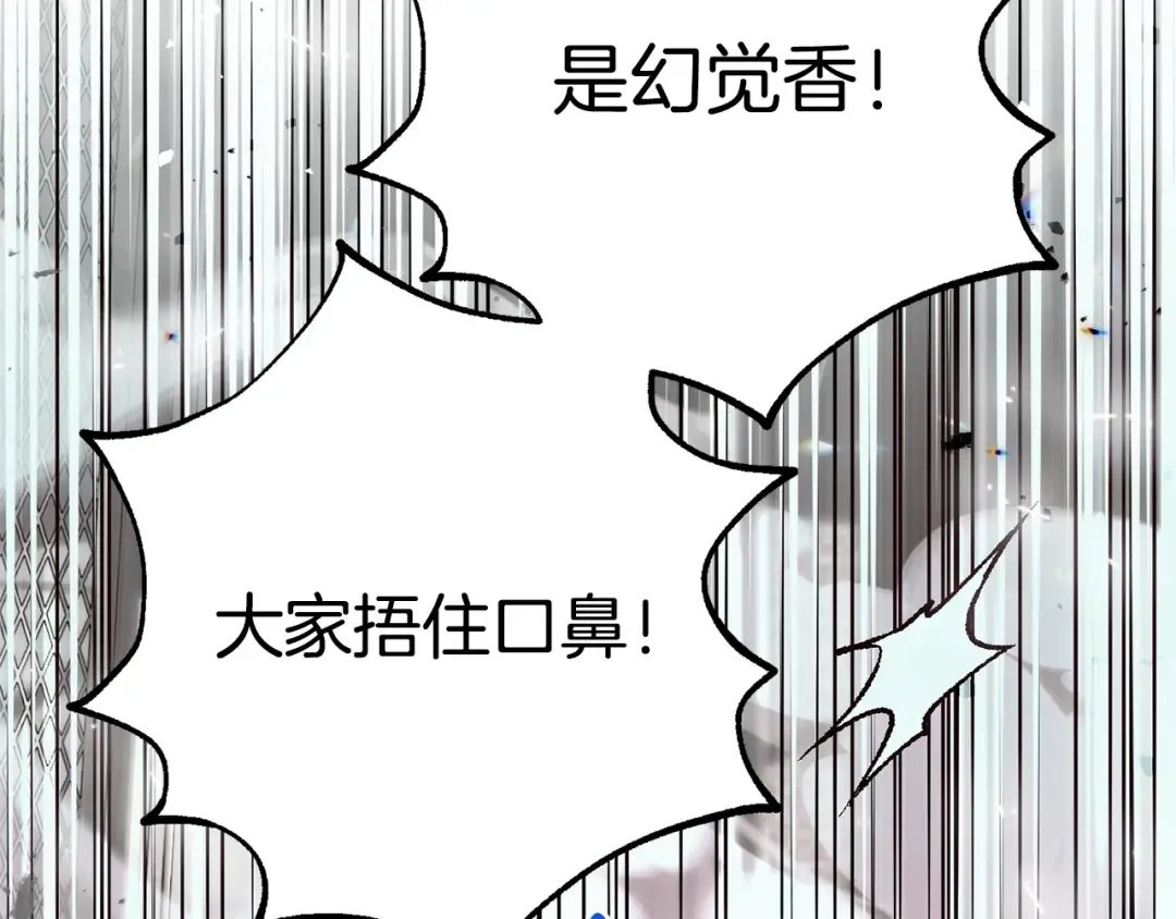 第28话 我很担心你 第63页