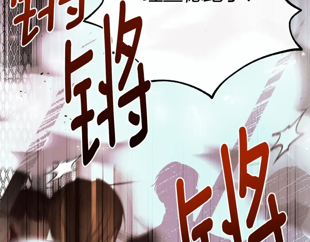 第28话 我很担心你 第74页