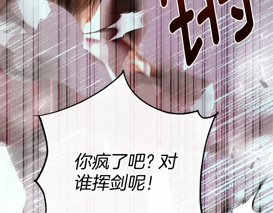 第28话 我很担心你 第75页